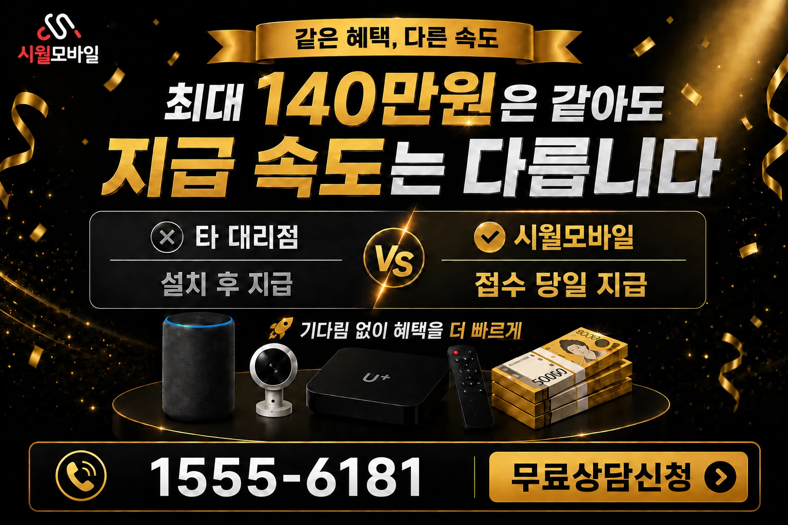 구미시 거의동 인터넷 가입 혜택 안내
