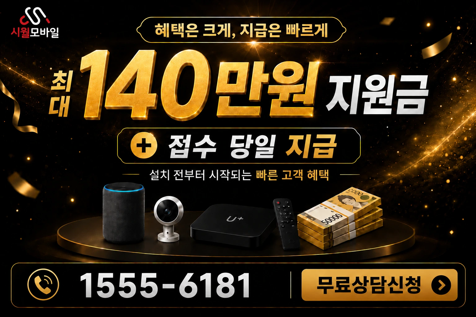 영암군 덕진면 백계리 인터넷 가입 혜택 안내