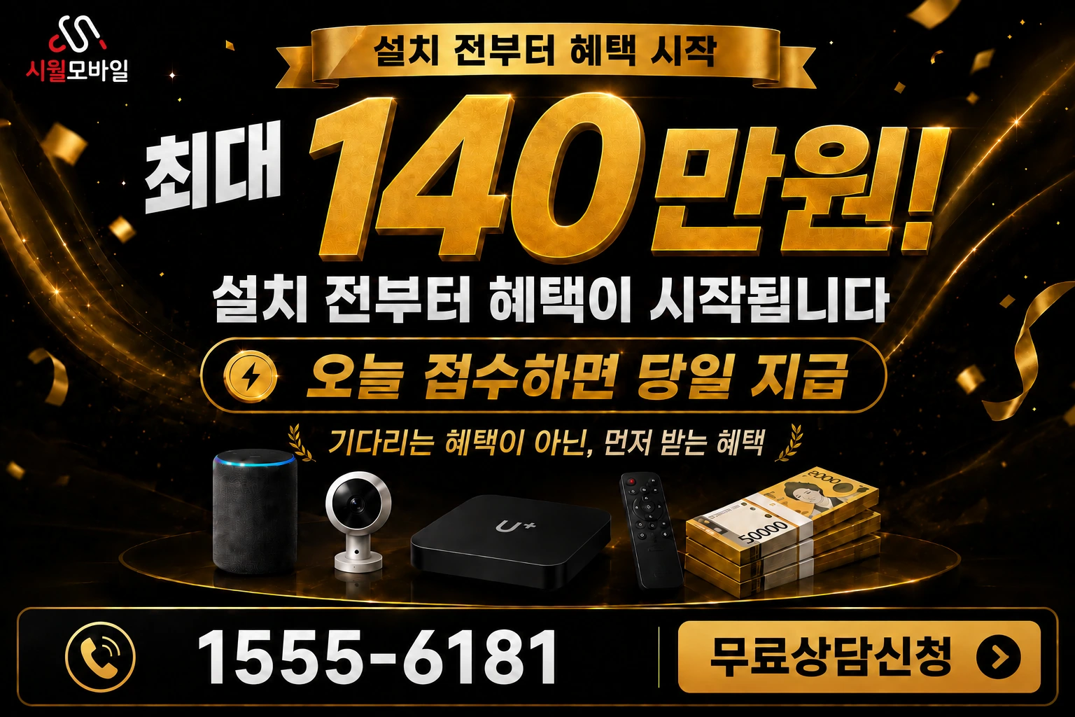 명주군 묵호읍 발한리 인터넷 가입 혜택 안내