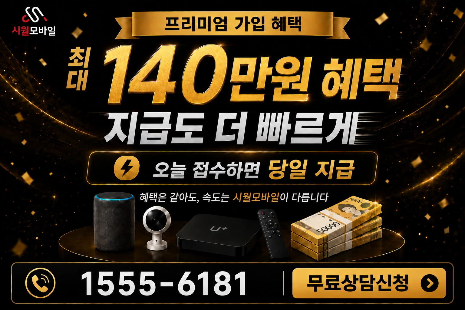 울산시 울주군 범서읍 망성리 인터넷 가입 혜택 안내
