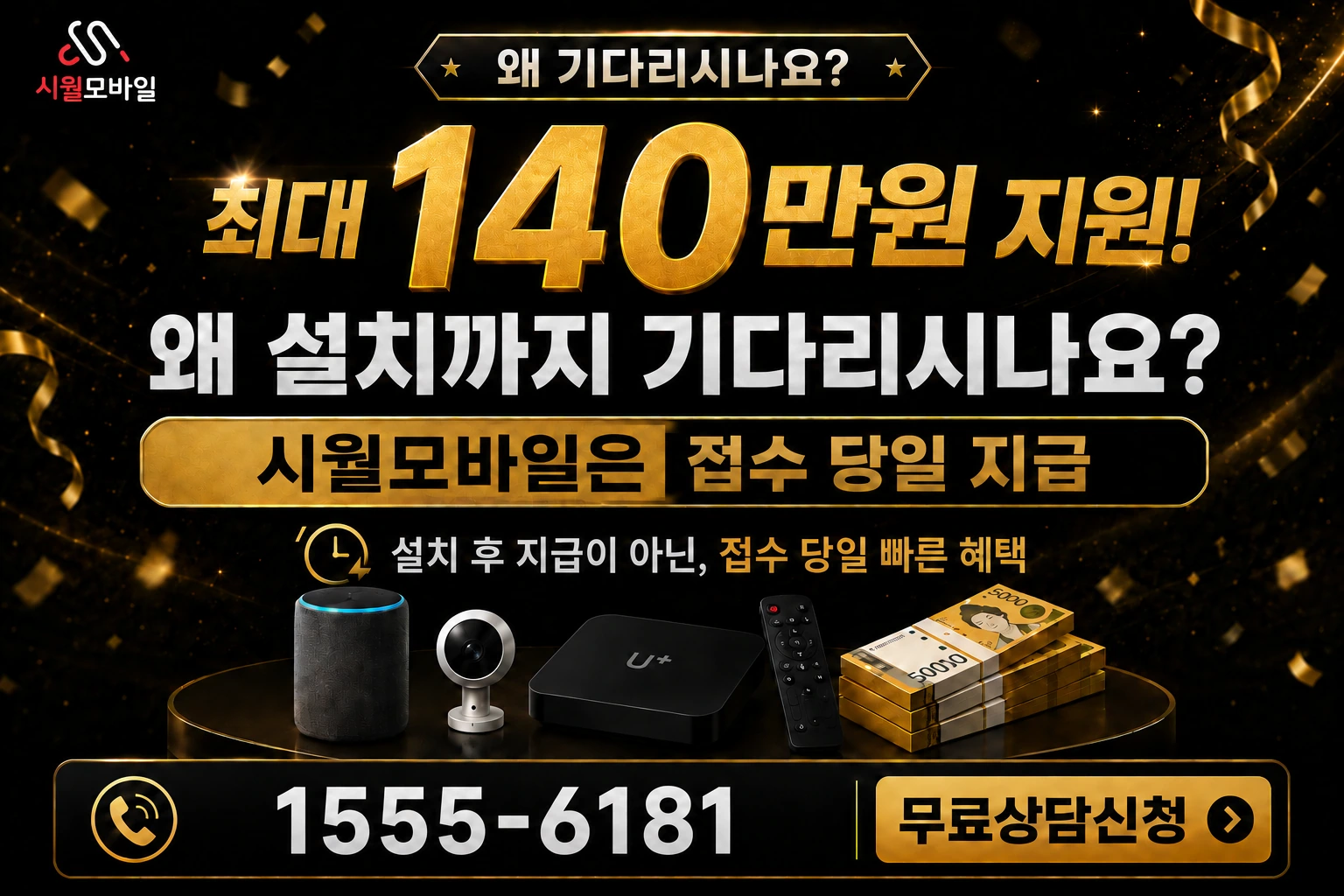 상주시 인터넷 가입 혜택 안내