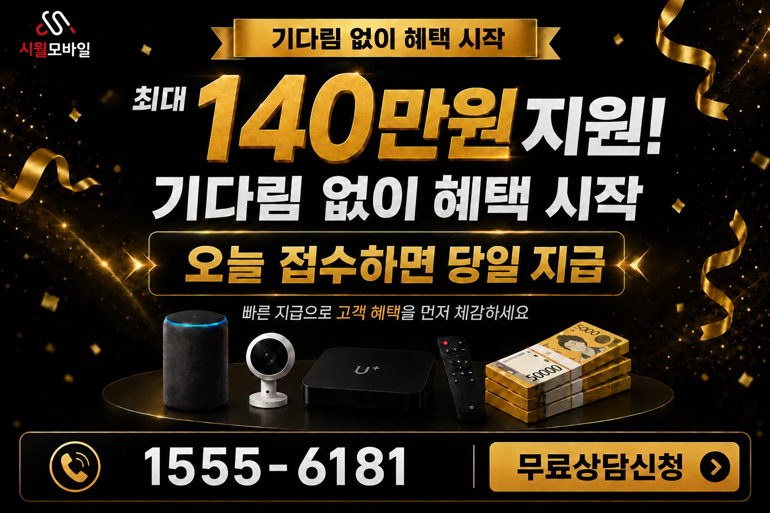 고성군 죽왕면 인터넷 가입 혜택 안내